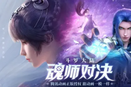 斗罗大陆魂师对决千劫猫虎怎么搭配